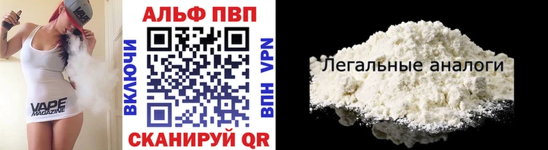 Alpha PVP СК  купить   Белоярский 