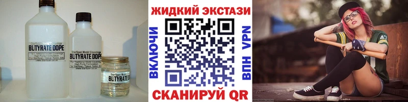БУТИРАТ BDO где купить наркоту Белоярский