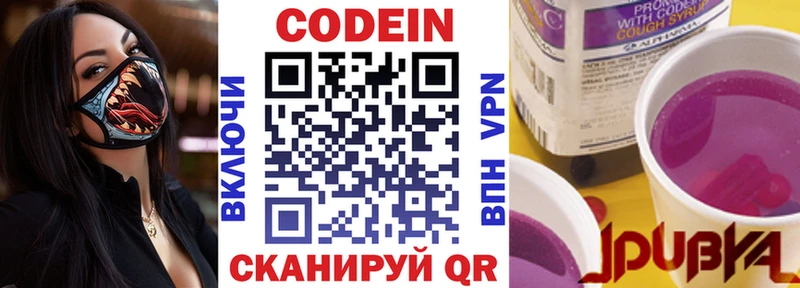 kraken ТОР  Белоярский  Кодеиновый сироп Lean Purple Drank 