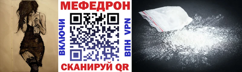 Мефедрон VHQ  Белоярский 